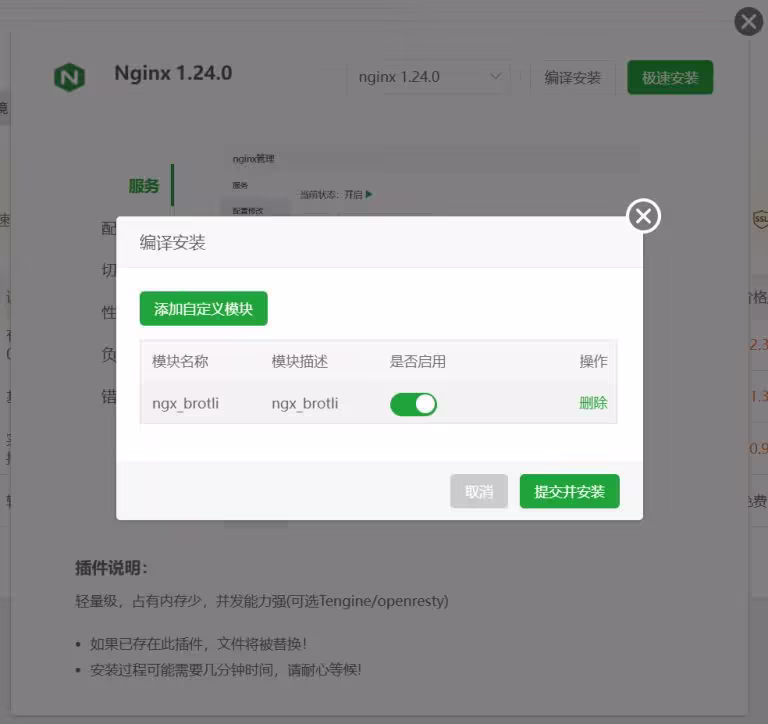 Nginx 开启Brotli压缩:WordPress页面压缩加速