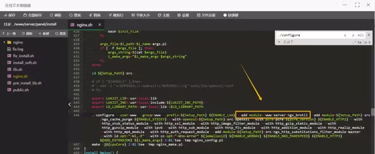 Nginx 开启Brotli压缩:WordPress页面压缩加速