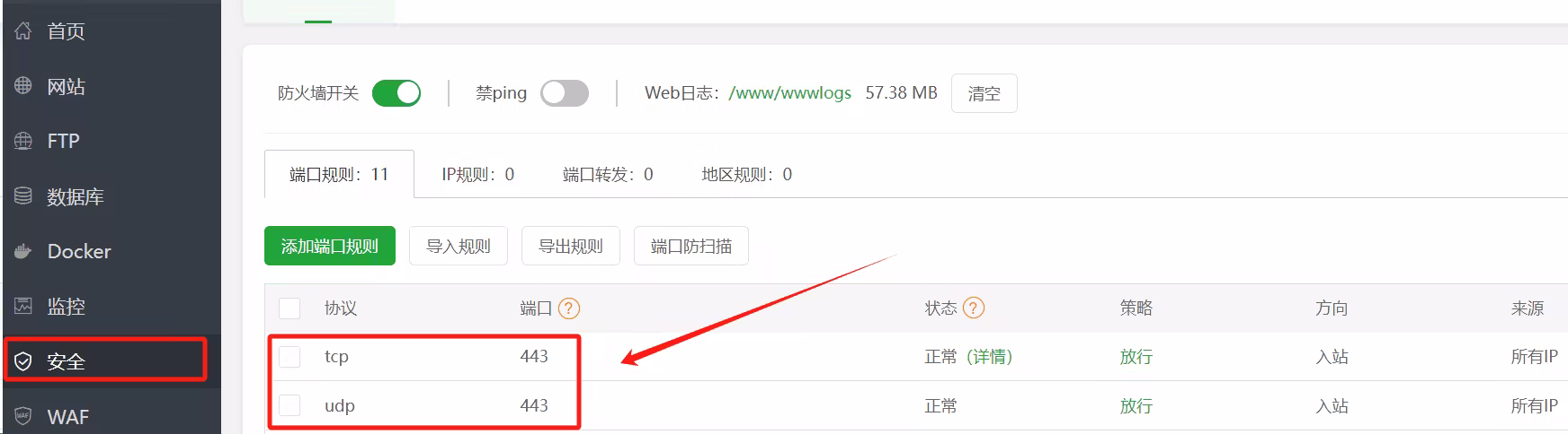 宝塔Nginx开启支持HTTP3/QUIC协议